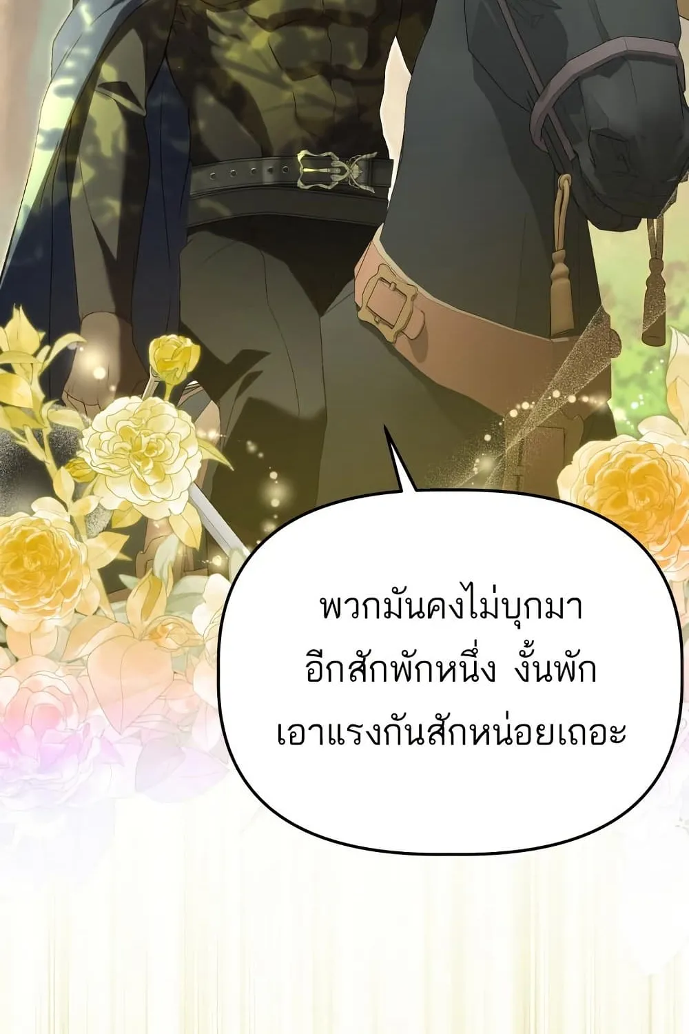 Azelda: Spirit Master’s Contract Marriage - หน้า 13