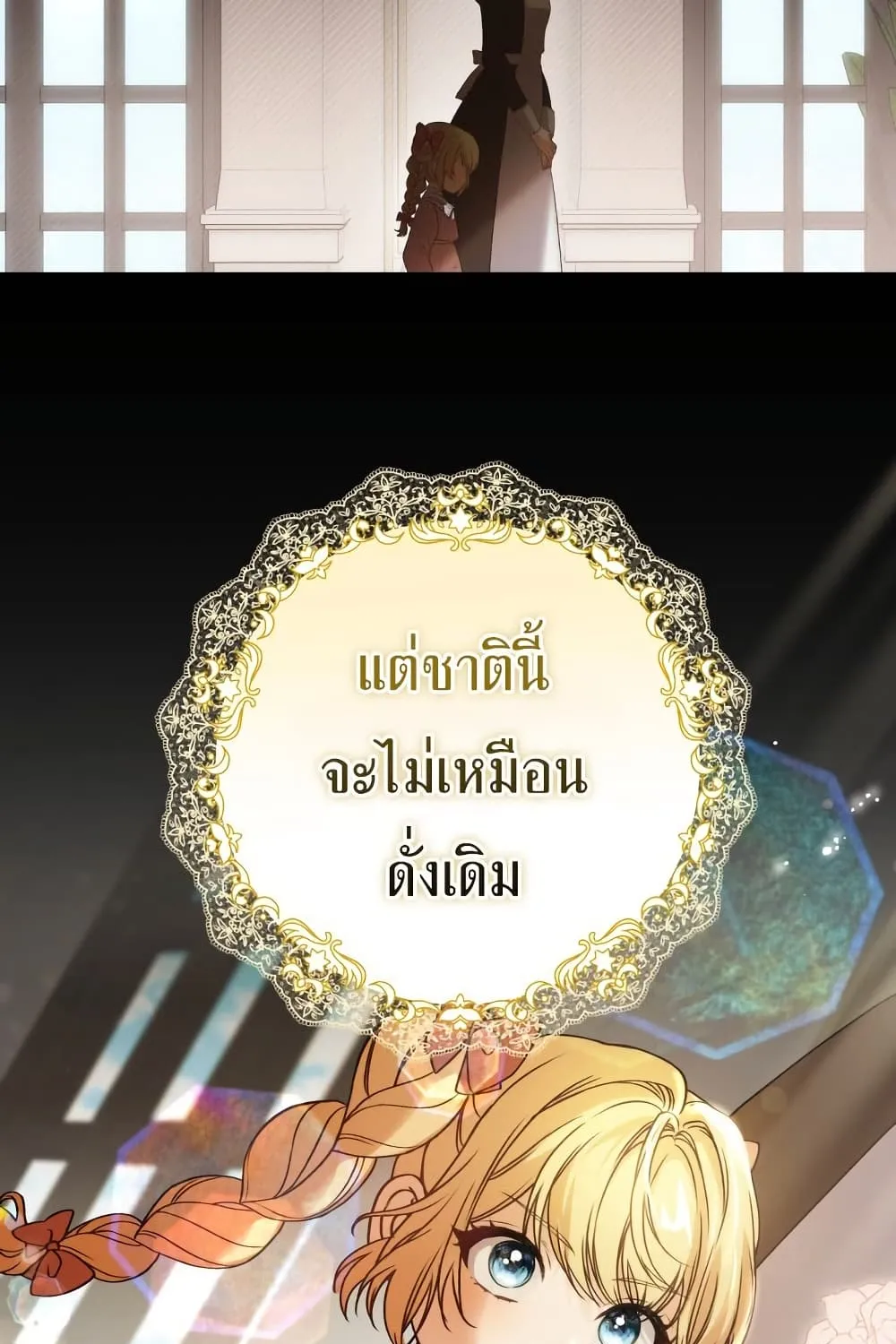 Azelda: Spirit Master’s Contract Marriage - หน้า 26