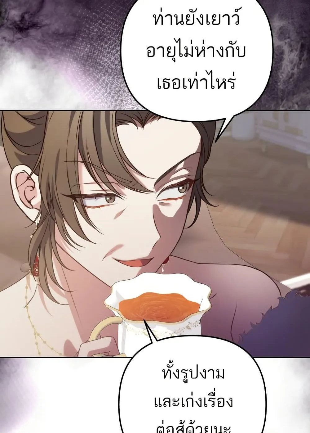 Azelda: Spirit Master’s Contract Marriage - หน้า 39