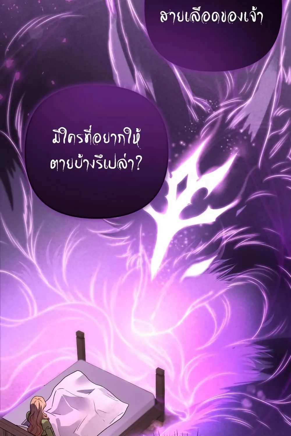 Azelda: Spirit Master’s Contract Marriage - หน้า 8