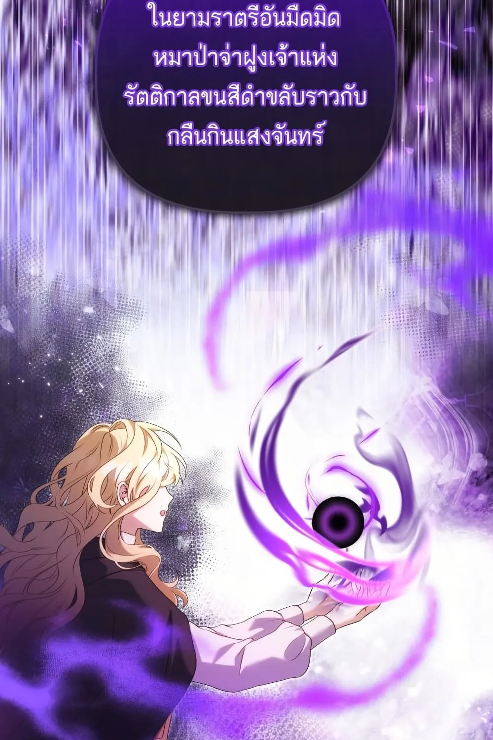 Azelda: Spirit Master’s Contract Marriage - หน้า 15