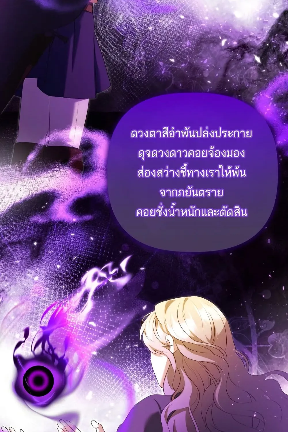 Azelda: Spirit Master’s Contract Marriage - หน้า 16