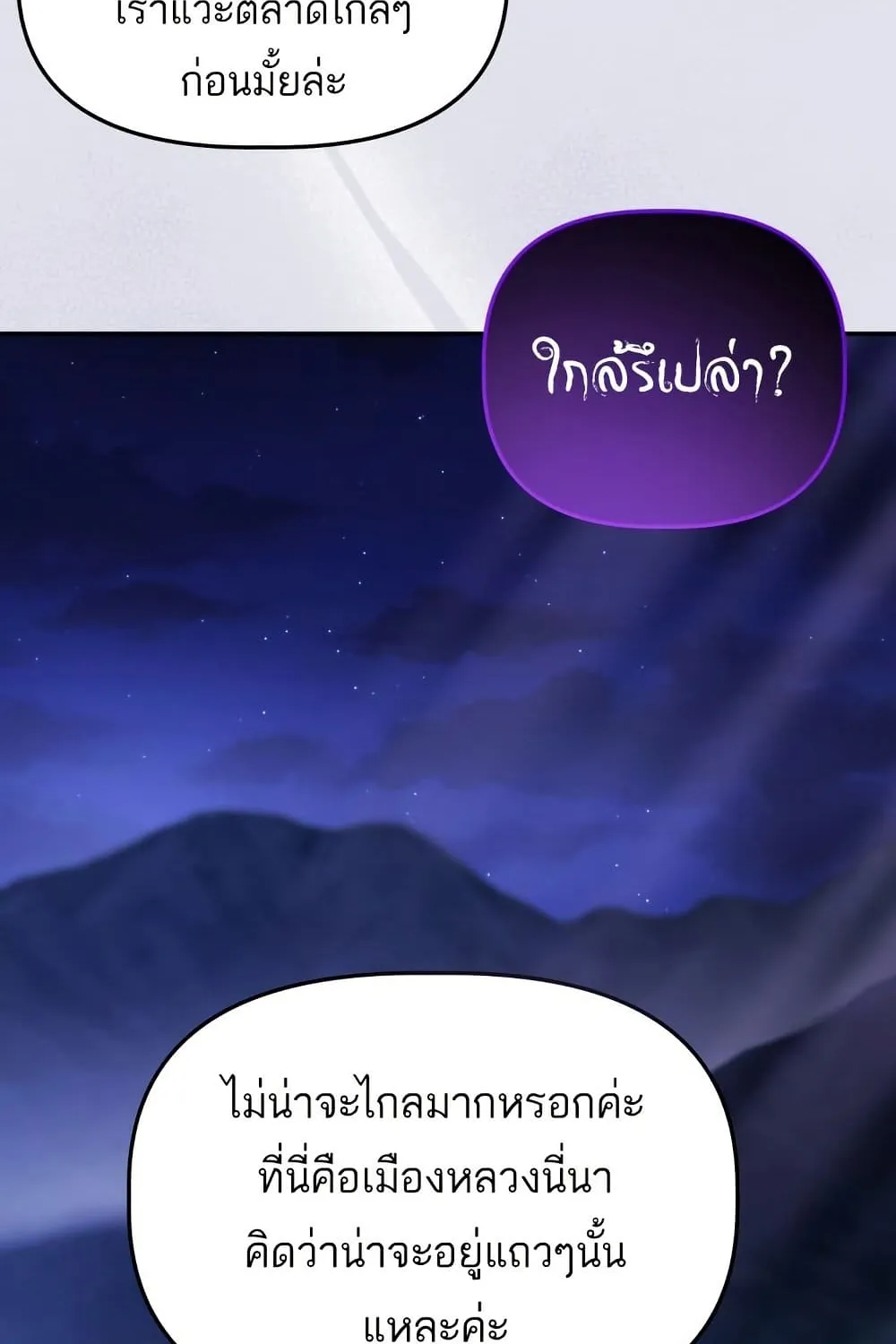 Azelda: Spirit Master’s Contract Marriage - หน้า 4