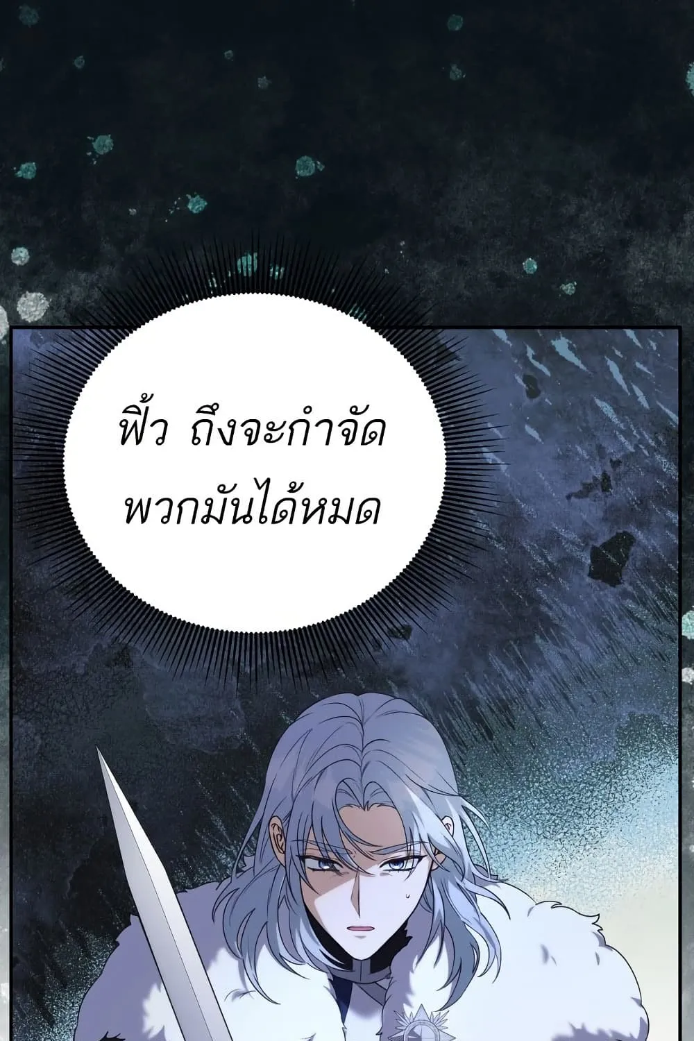 Azelda: Spirit Master’s Contract Marriage - หน้า 57