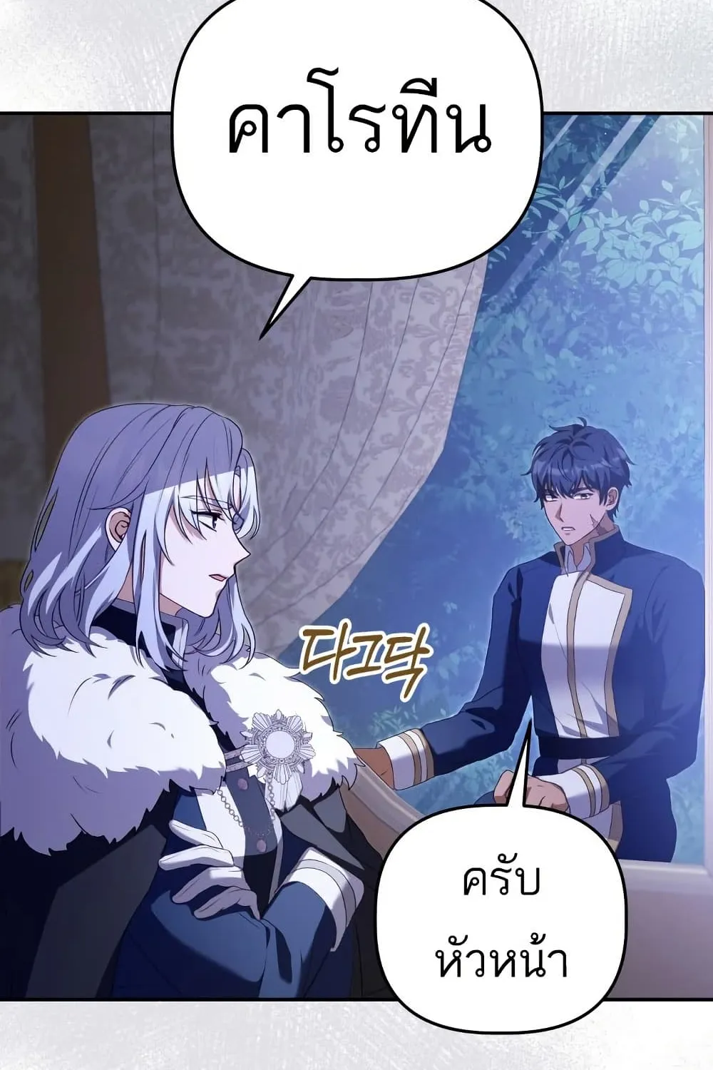 Azelda: Spirit Master’s Contract Marriage - หน้า 69