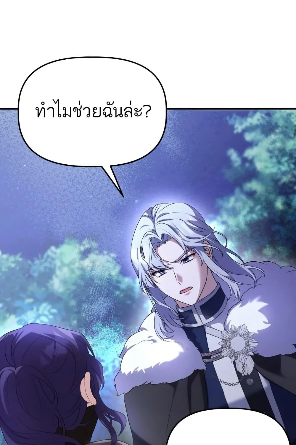 Azelda: Spirit Master’s Contract Marriage - หน้า 8