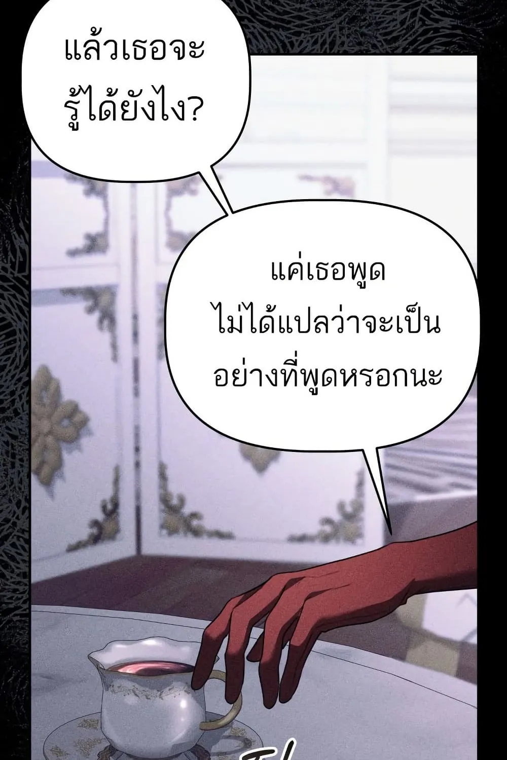 Azelda: Spirit Master’s Contract Marriage - หน้า 37