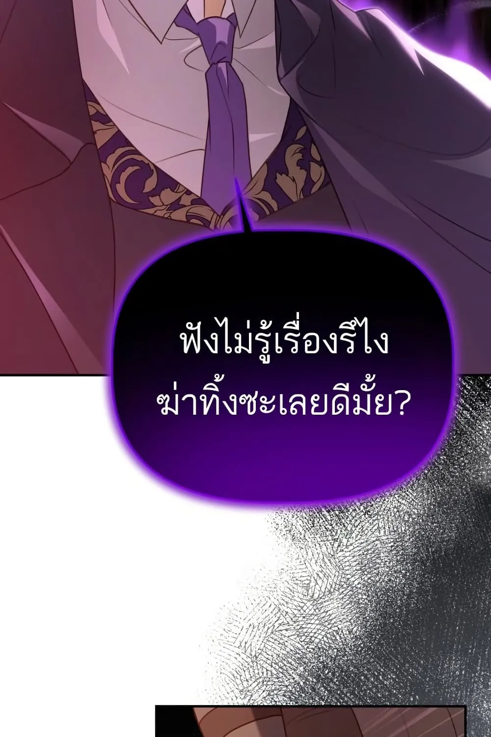 Azelda: Spirit Master’s Contract Marriage - หน้า 78