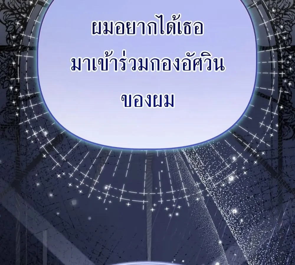 Azelda: Spirit Master’s Contract Marriage - หน้า 11