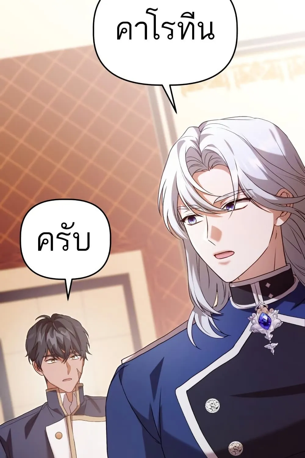 Azelda: Spirit Master’s Contract Marriage - หน้า 76