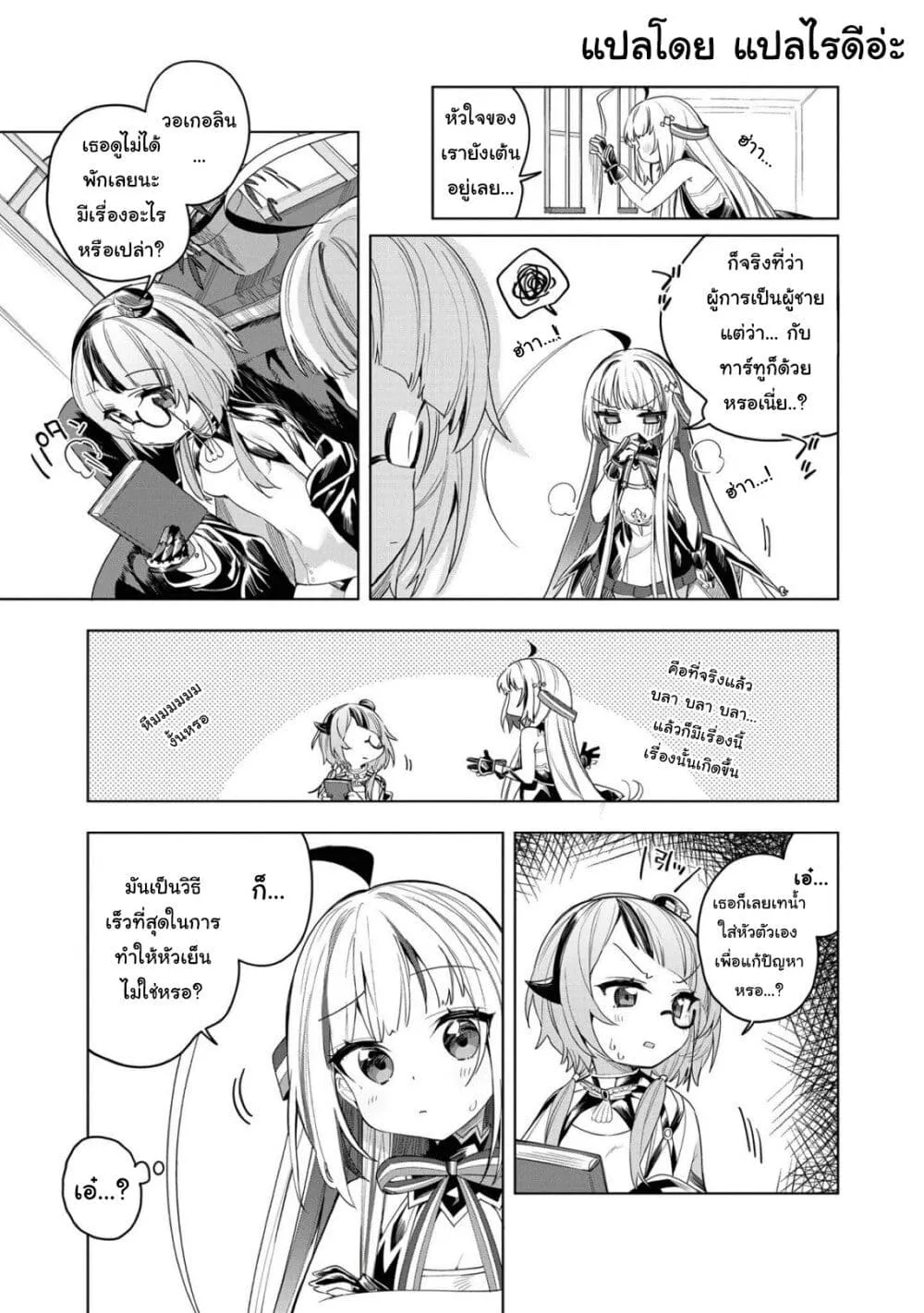 Azur Lane Comic Anthology Breaking!! - หน้า 11