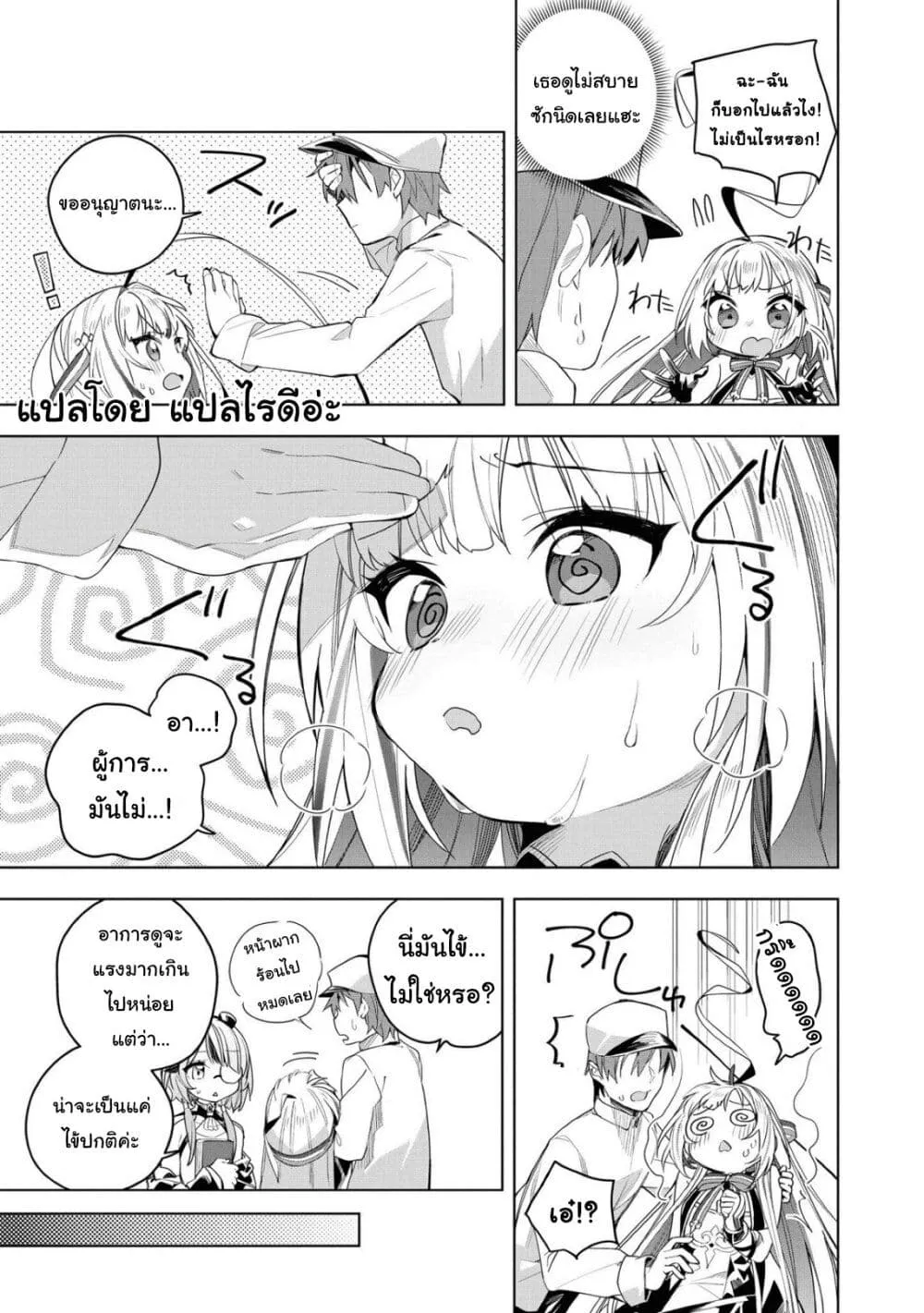 Azur Lane Comic Anthology Breaking!! - หน้า 13