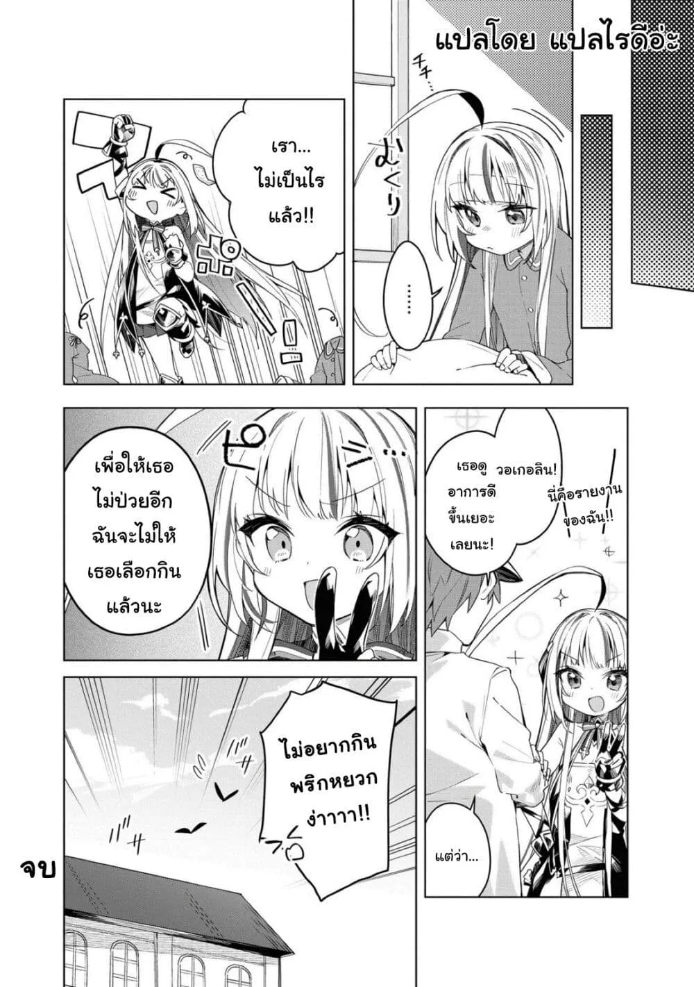 Azur Lane Comic Anthology Breaking!! - หน้า 14