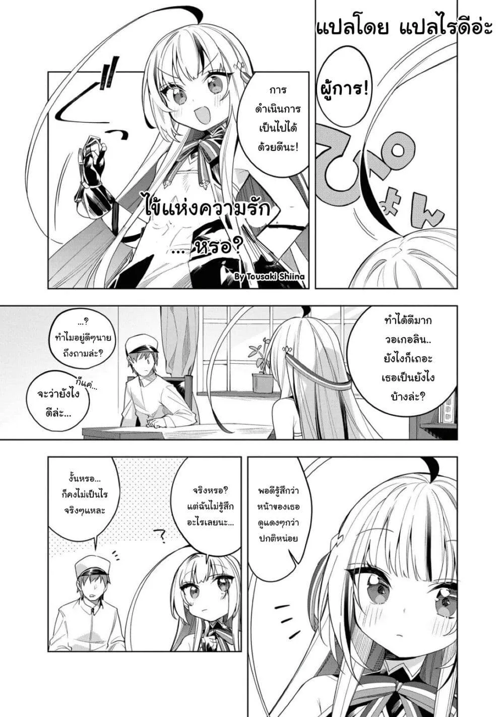 Azur Lane Comic Anthology Breaking!! - หน้า 7