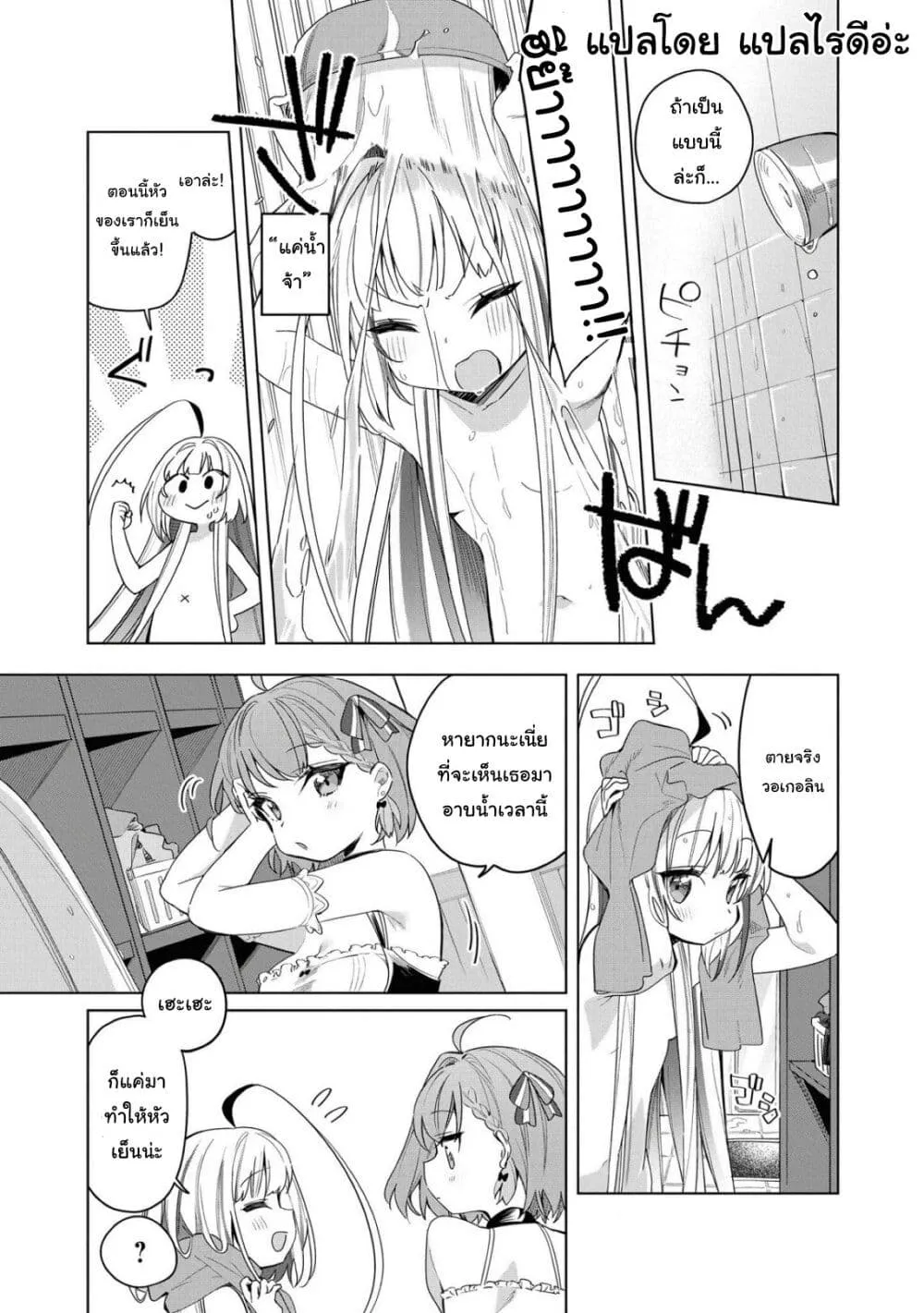 Azur Lane Comic Anthology Breaking!! - หน้า 9