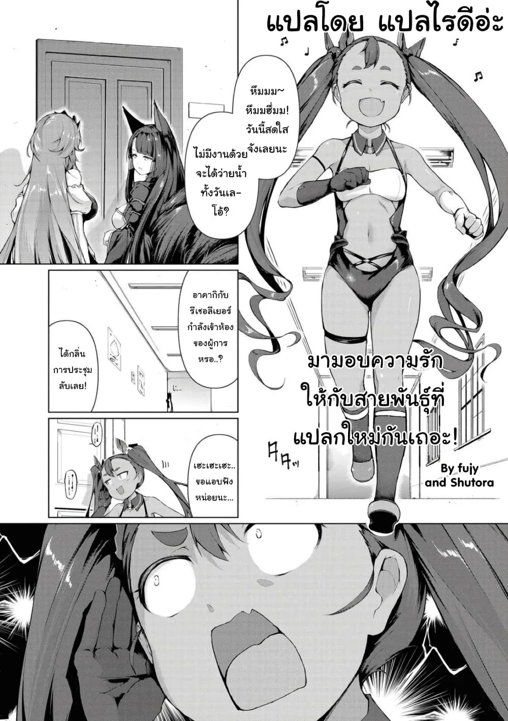 Azur Lane Comic Anthology Breaking!! - หน้า 1