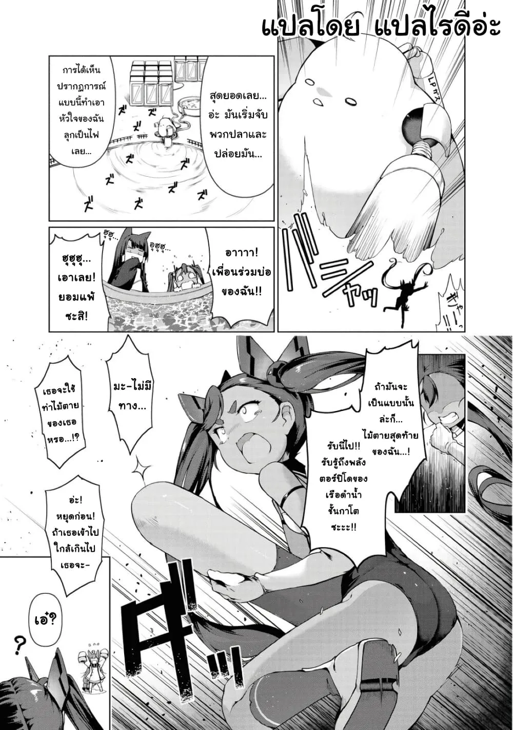 Azur Lane Comic Anthology Breaking!! - หน้า 11