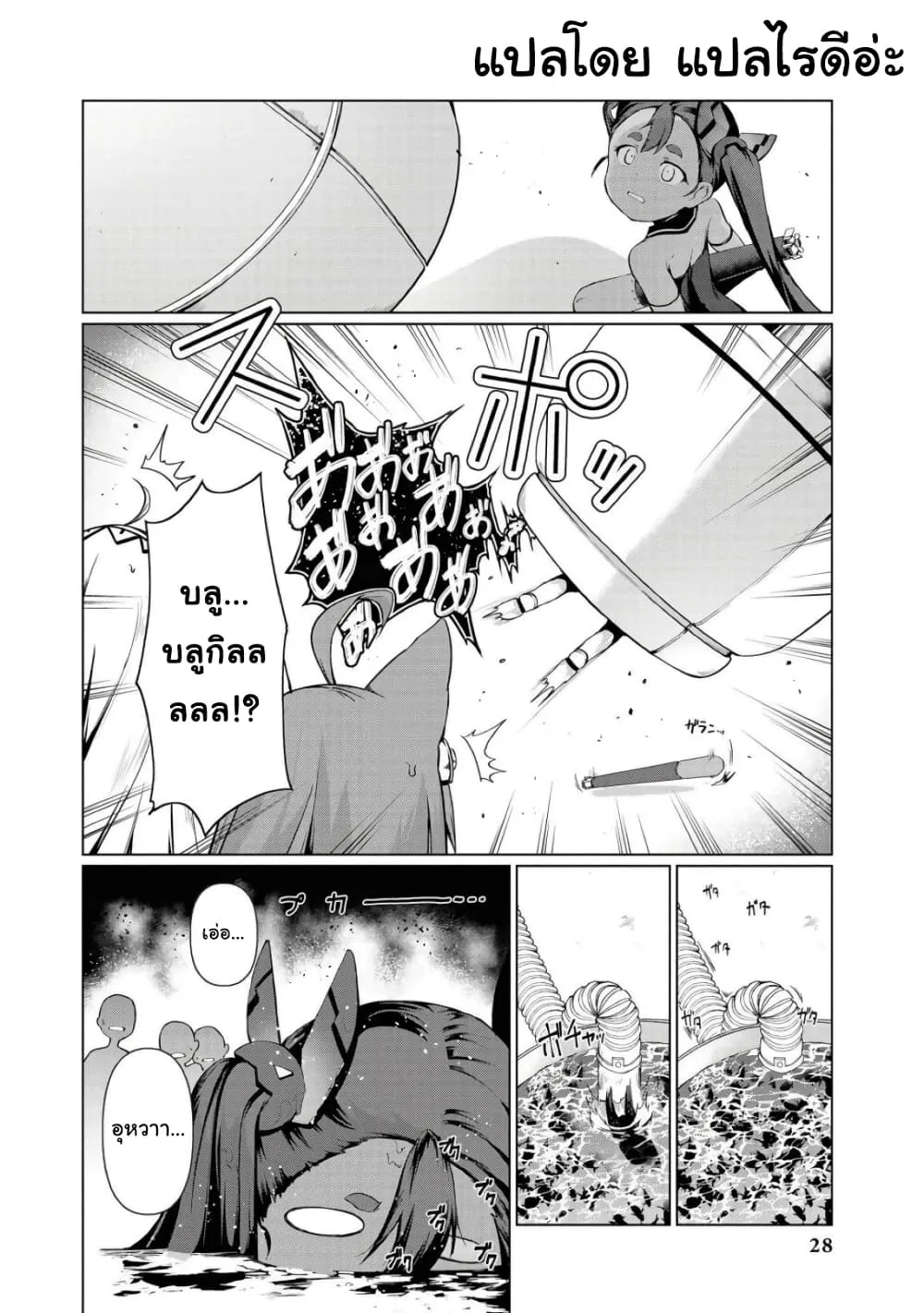 Azur Lane Comic Anthology Breaking!! - หน้า 12