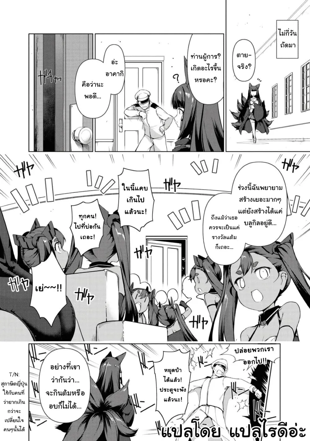 Azur Lane Comic Anthology Breaking!! - หน้า 14