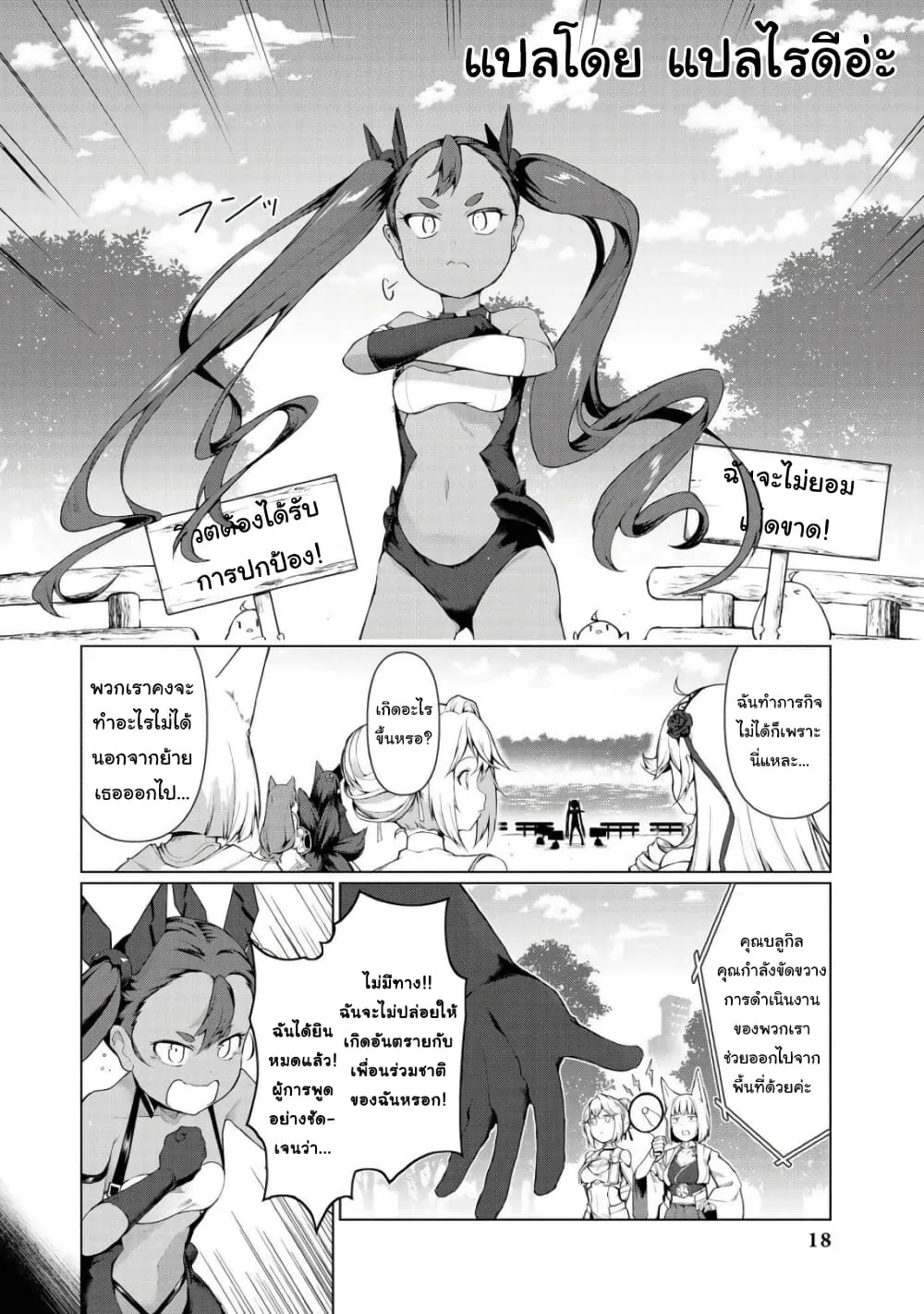 Azur Lane Comic Anthology Breaking!! - หน้า 2