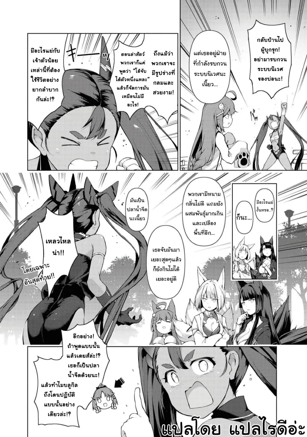 Azur Lane Comic Anthology Breaking!! - หน้า 4