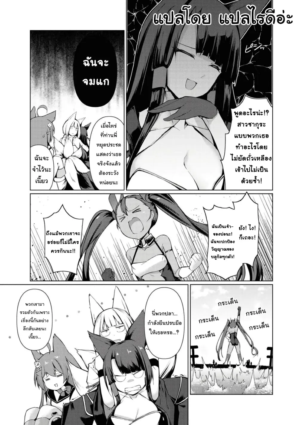 Azur Lane Comic Anthology Breaking!! - หน้า 7