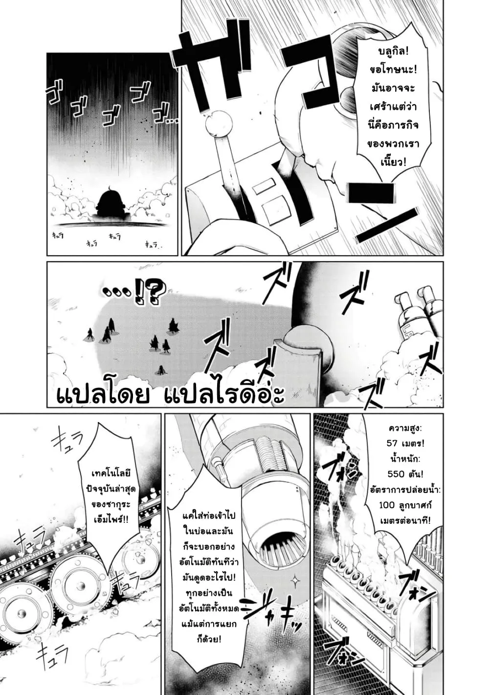 Azur Lane Comic Anthology Breaking!! - หน้า 9