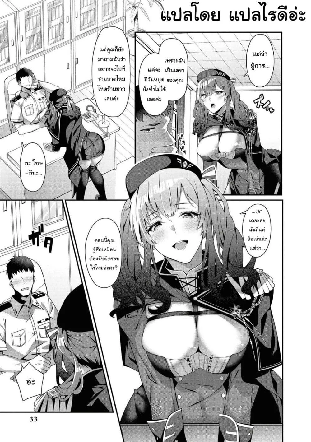 Azur Lane Comic Anthology Breaking!! - หน้า 3