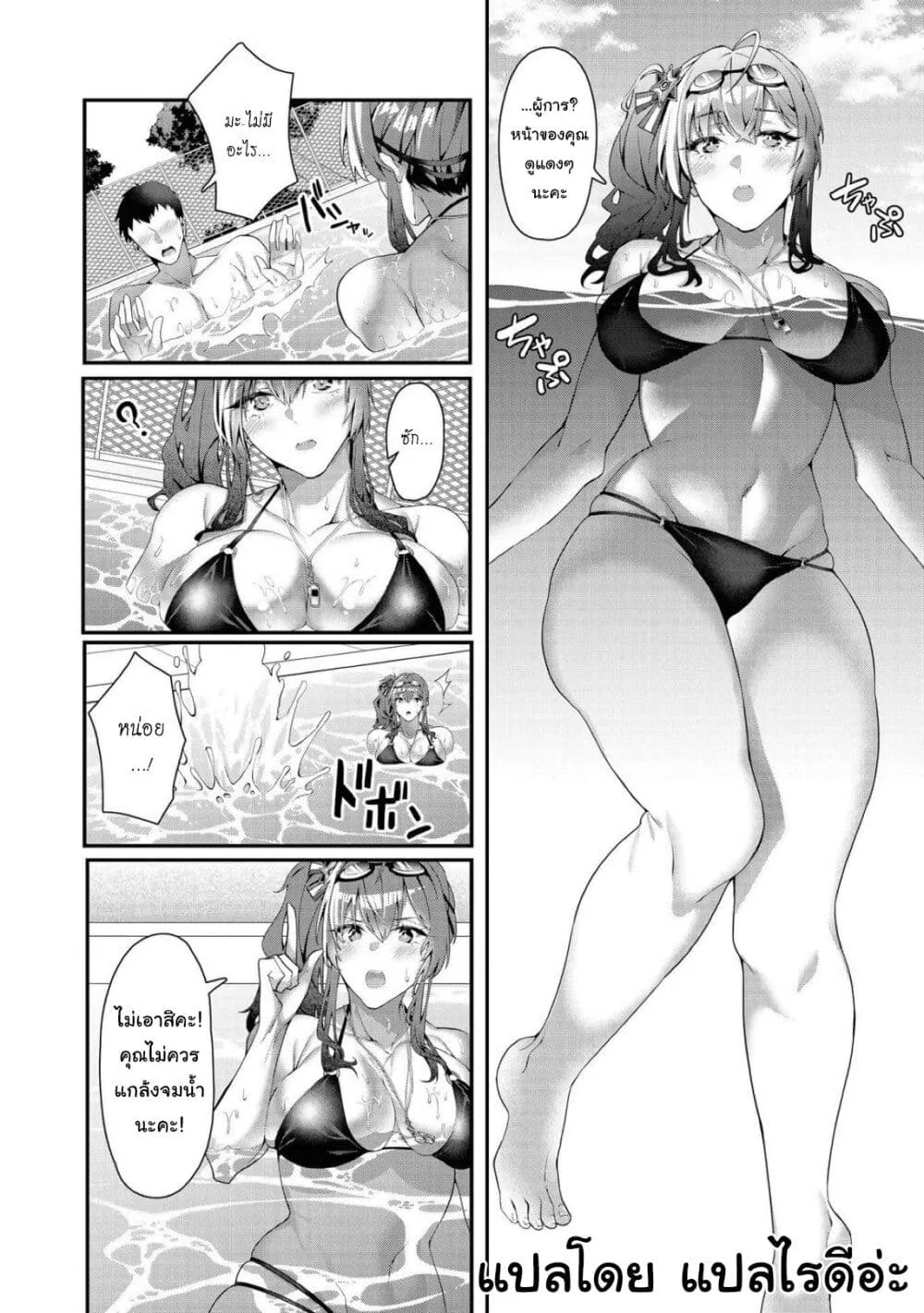 Azur Lane Comic Anthology Breaking!! - หน้า 6