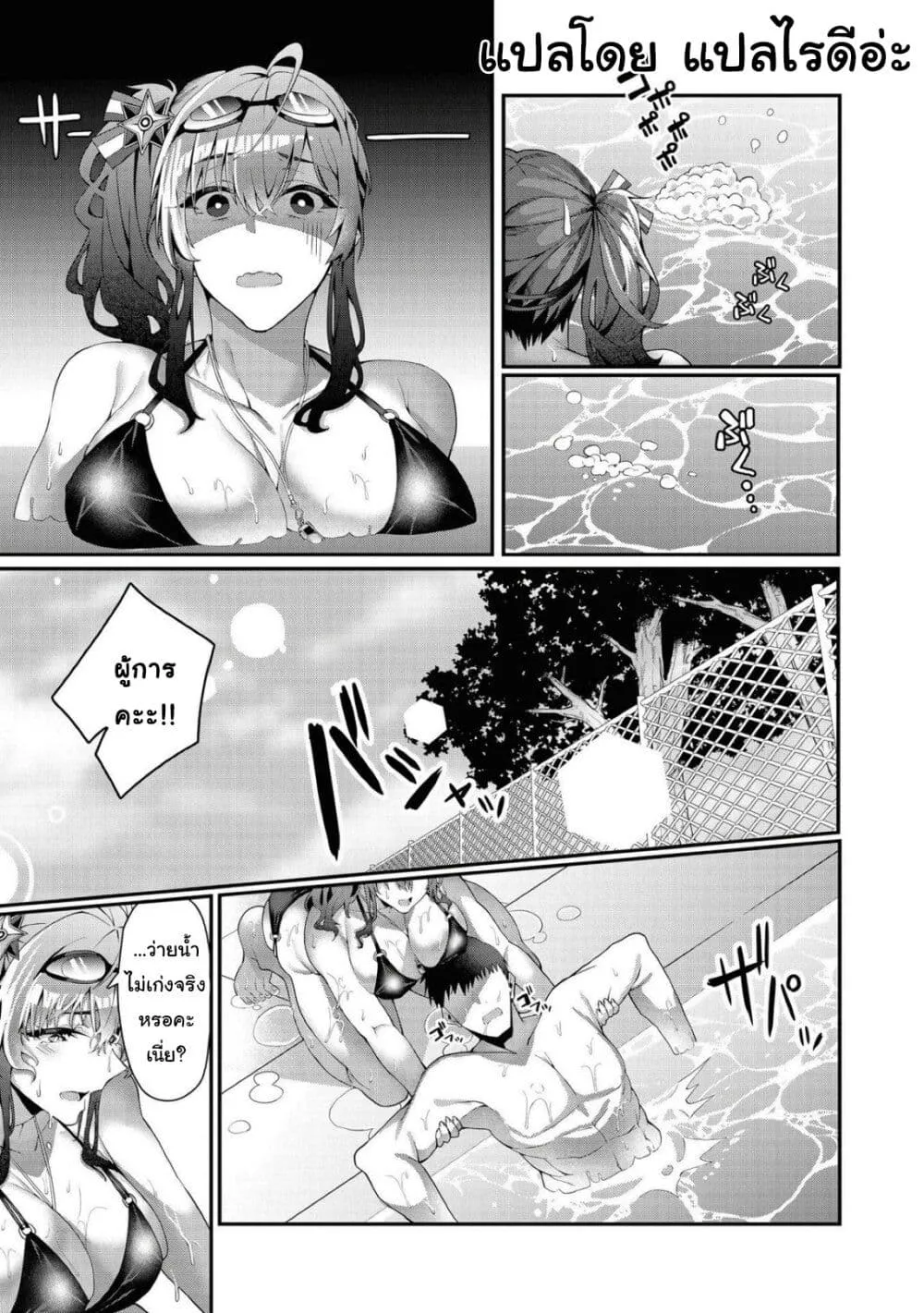 Azur Lane Comic Anthology Breaking!! - หน้า 7