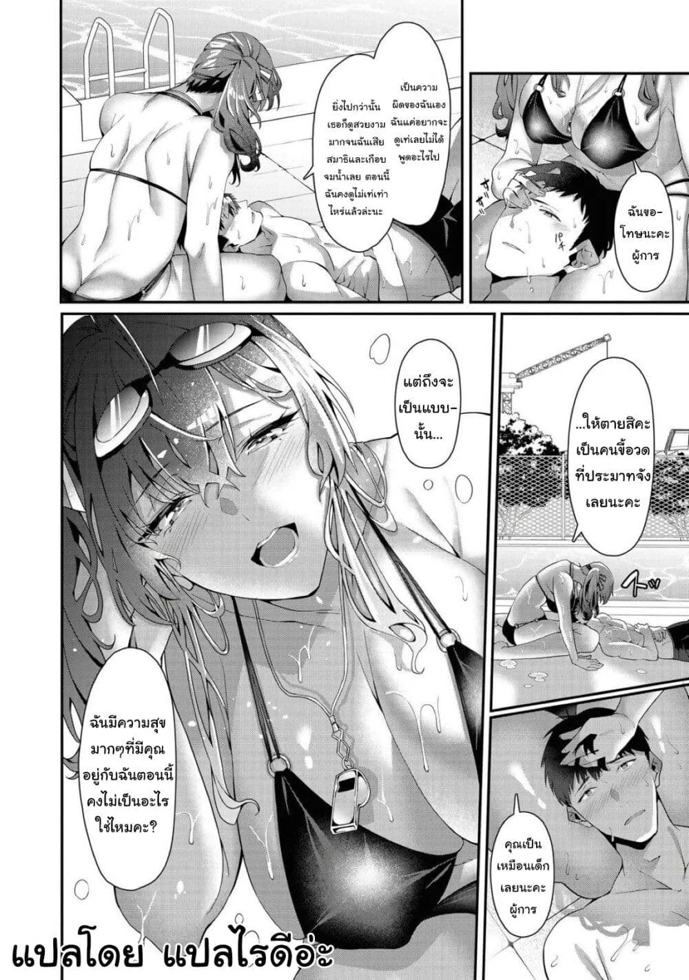 Azur Lane Comic Anthology Breaking!! - หน้า 8