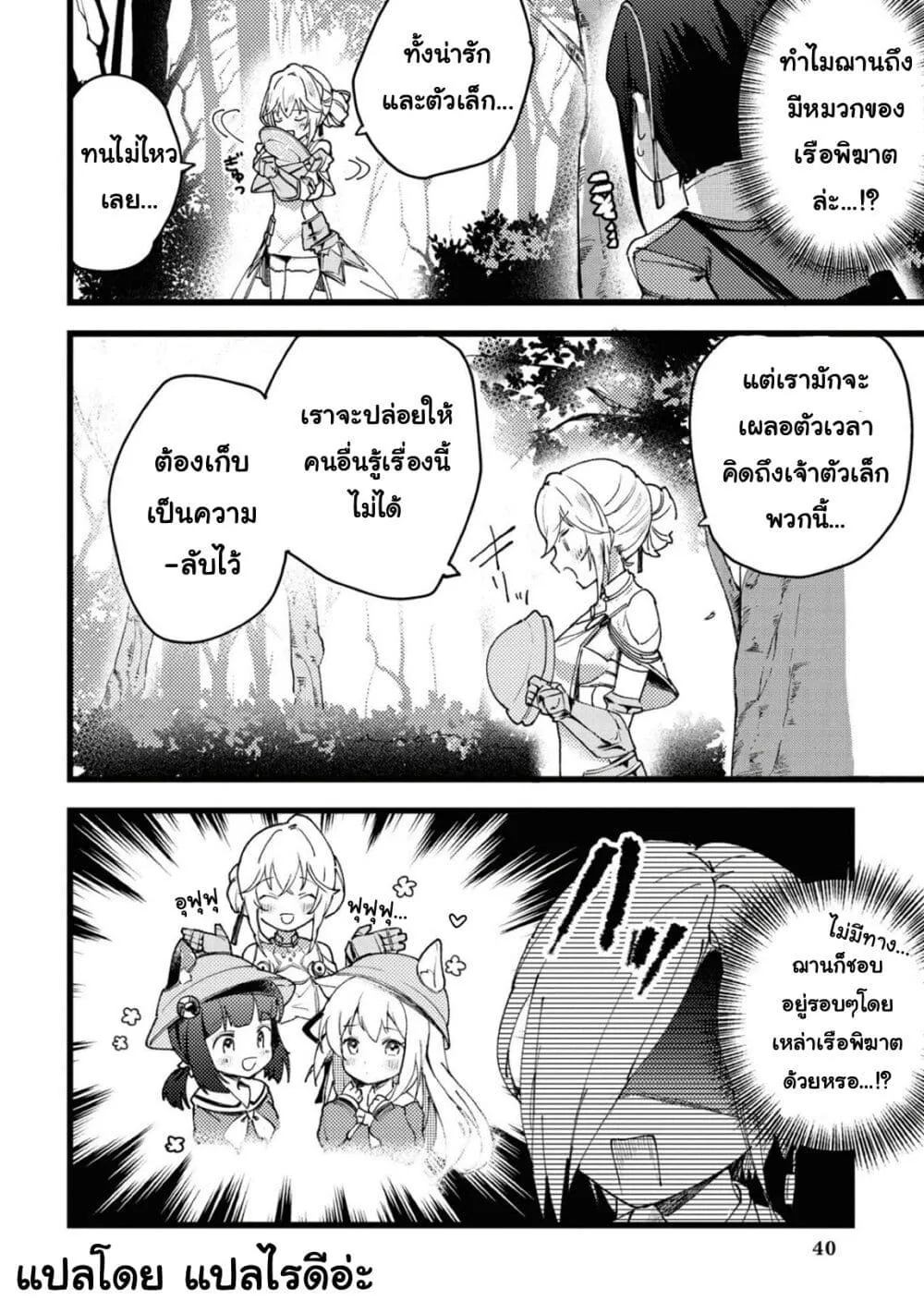 Azur Lane Comic Anthology Breaking!! - หน้า 3