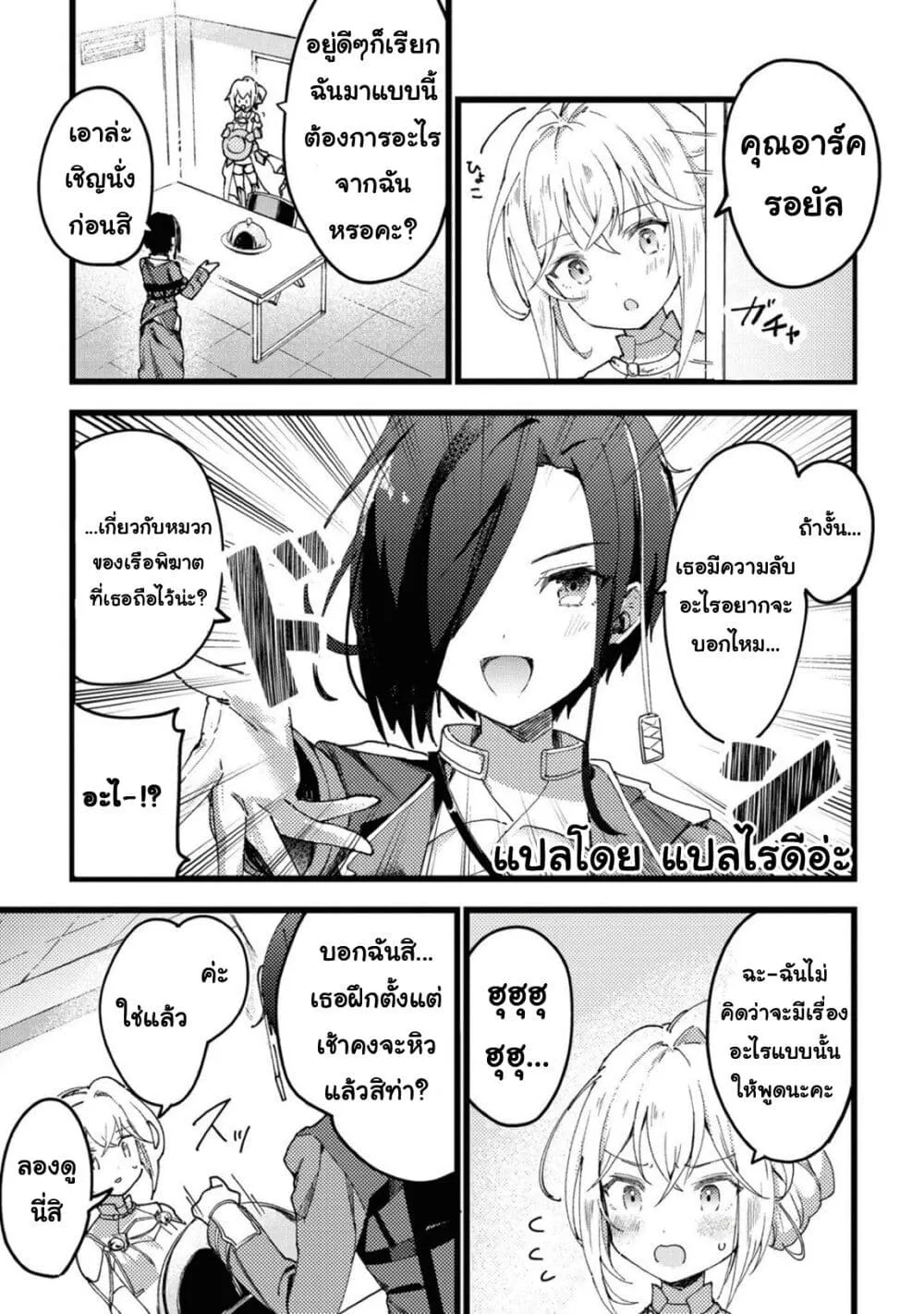 Azur Lane Comic Anthology Breaking!! - หน้า 4