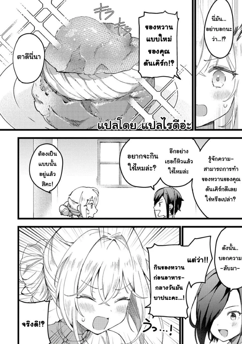 Azur Lane Comic Anthology Breaking!! - หน้า 5