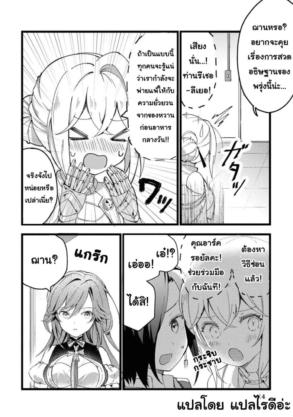 Azur Lane Comic Anthology Breaking!! - หน้า 7