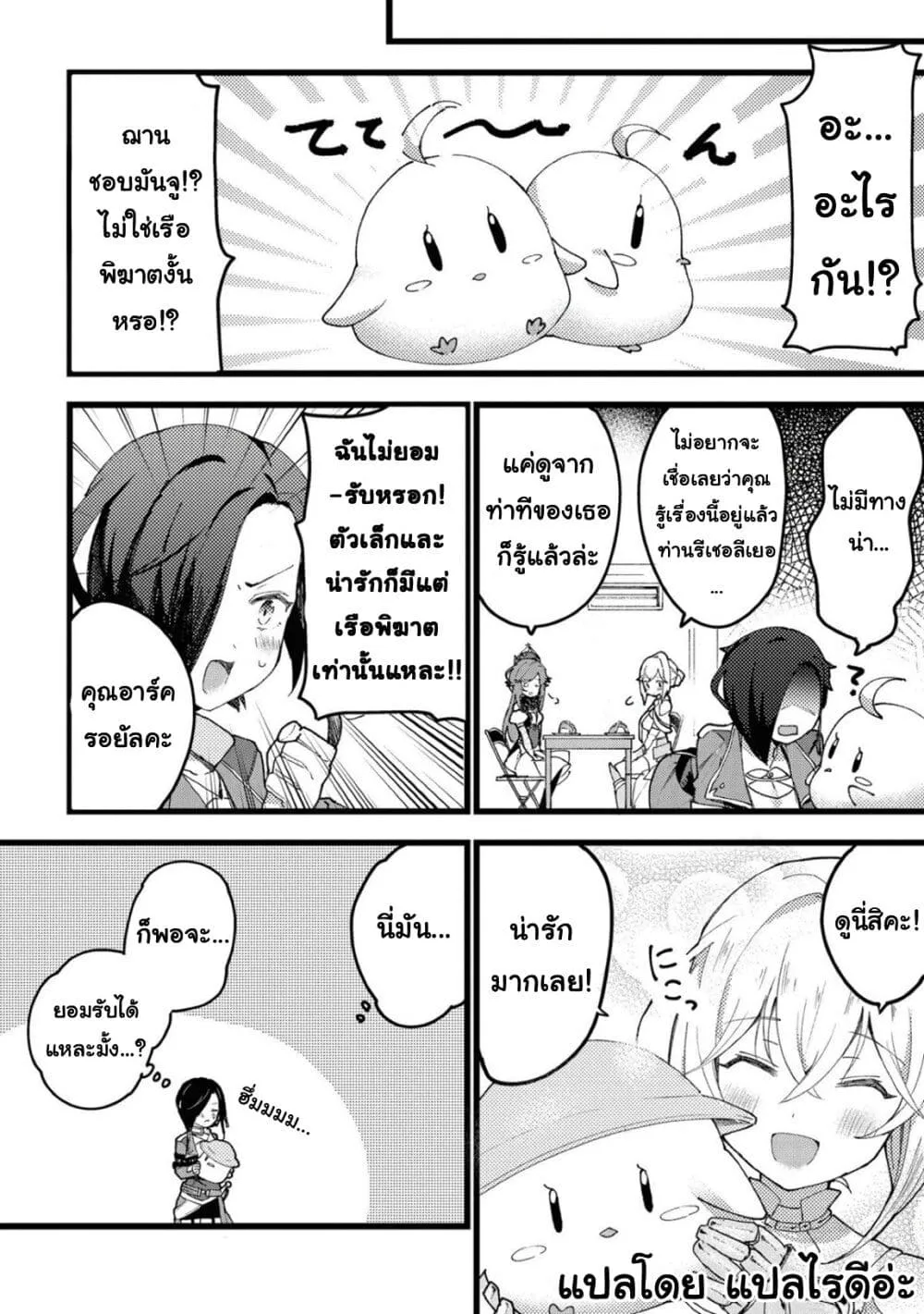 Azur Lane Comic Anthology Breaking!! - หน้า 9