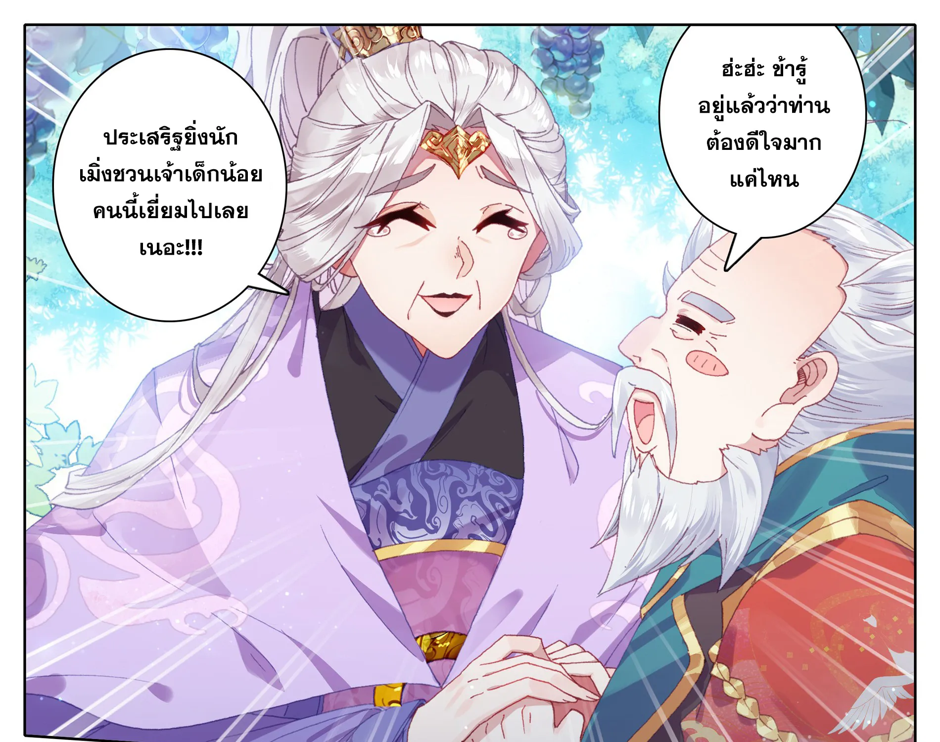 Azure Legacy - หน้า 22