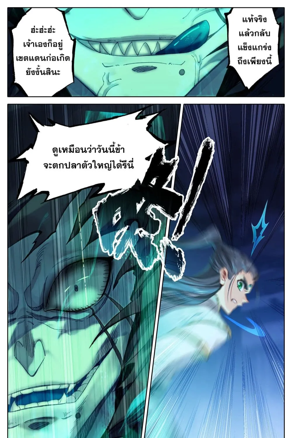 Azure Legacy - หน้า 13