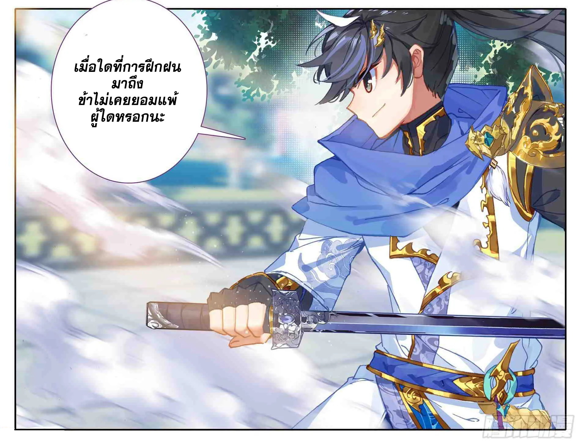 Azure Legacy - หน้า 2