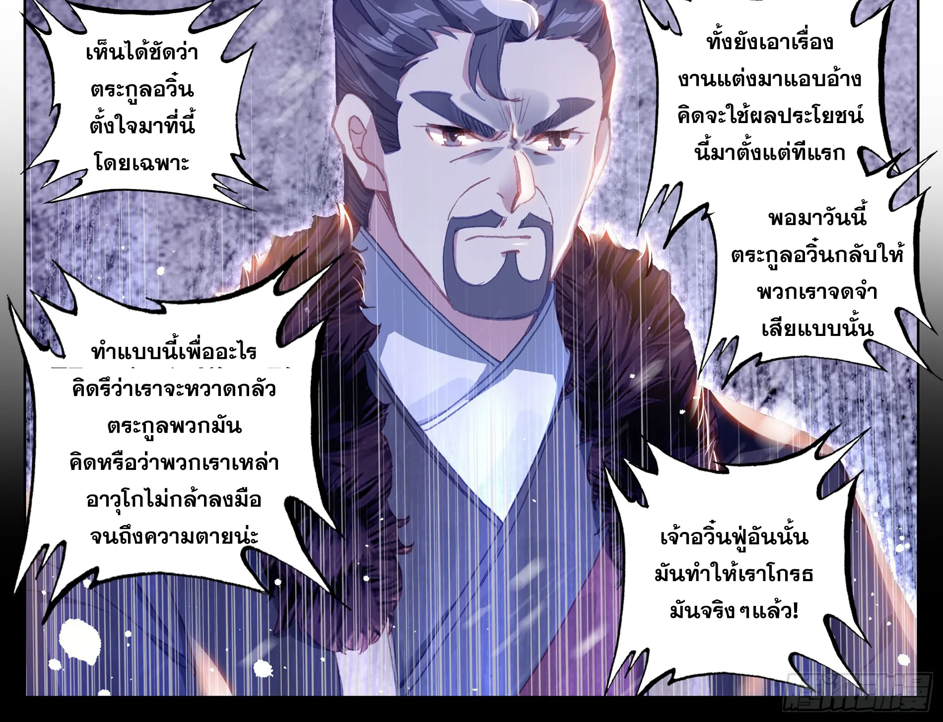 Azure Legacy - หน้า 22