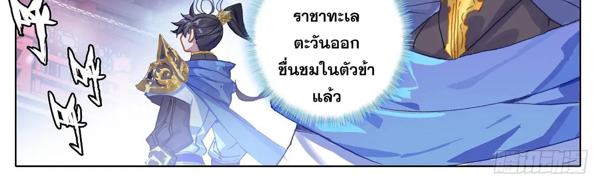 Azure Legacy - หน้า 11