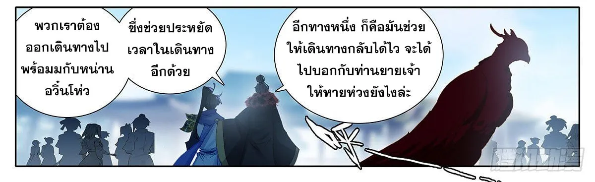 Azure Legacy - หน้า 5