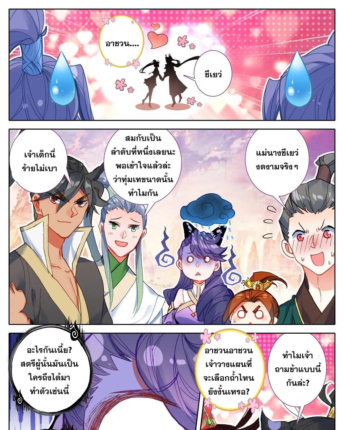 RakManga Comic online