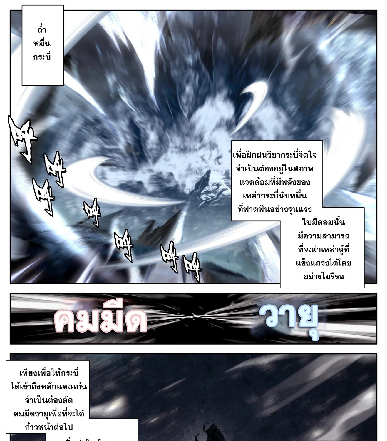 Azure Legacy - หน้า 2