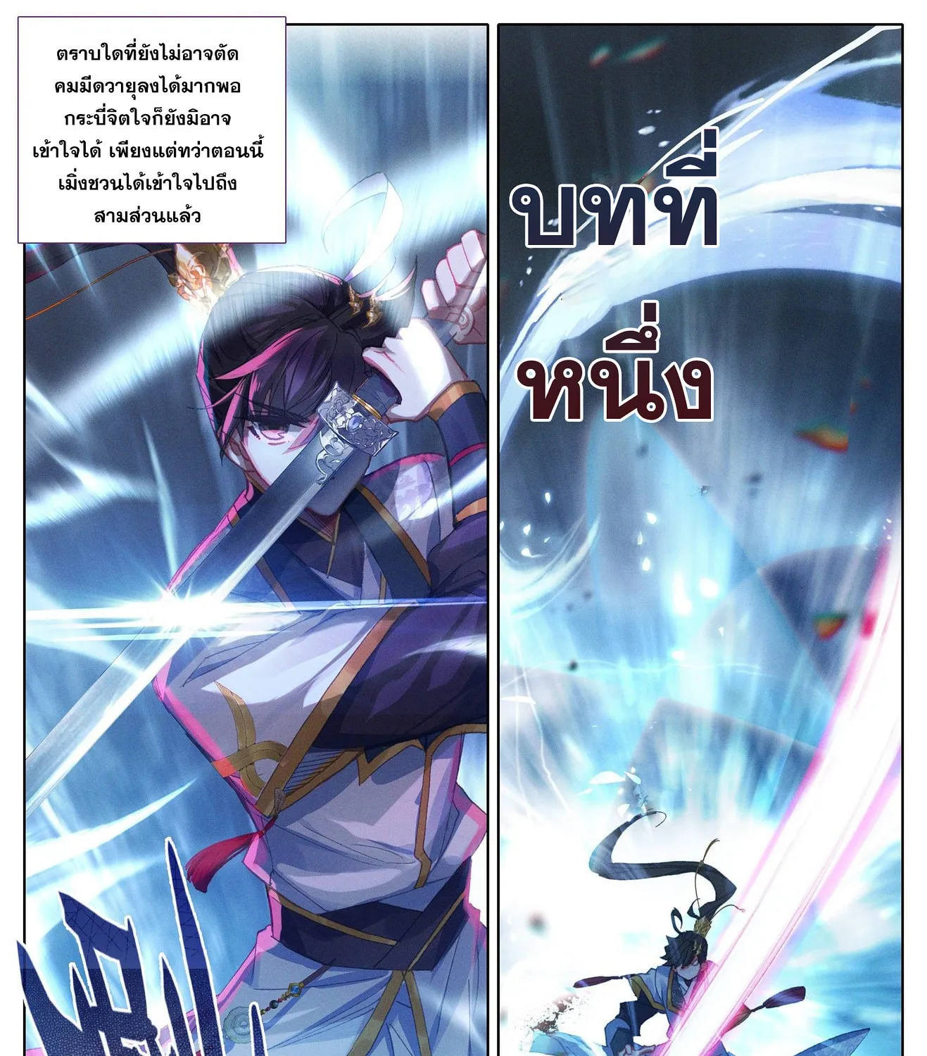 Azure Legacy - หน้า 4