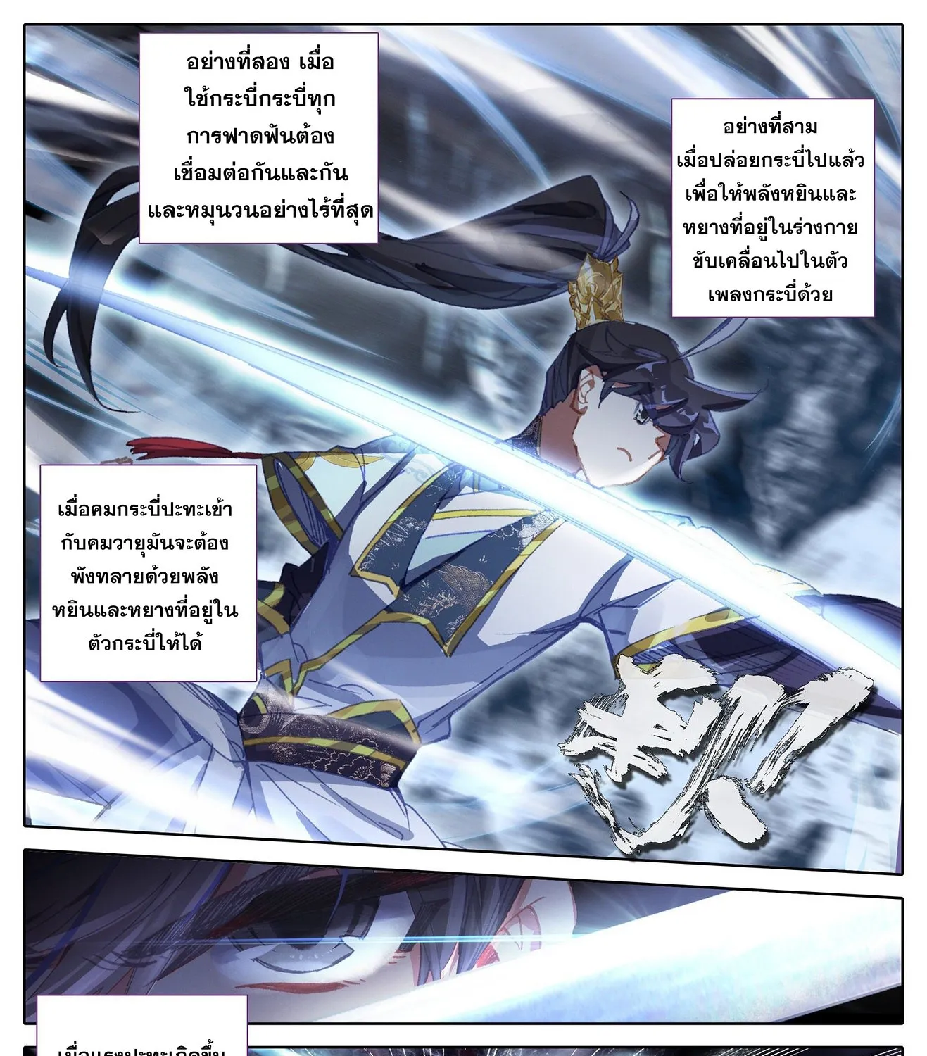 Azure Legacy - หน้า 6