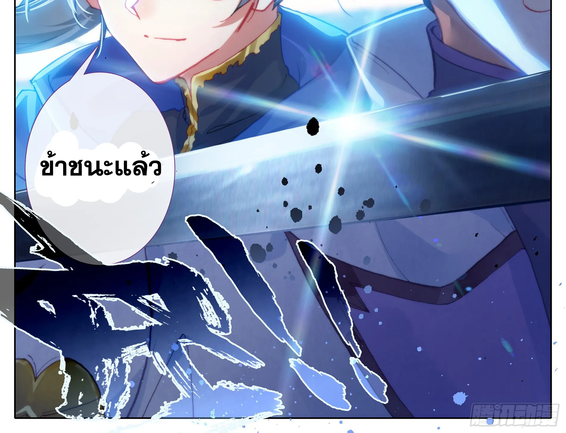 Azure Legacy - หน้า 29