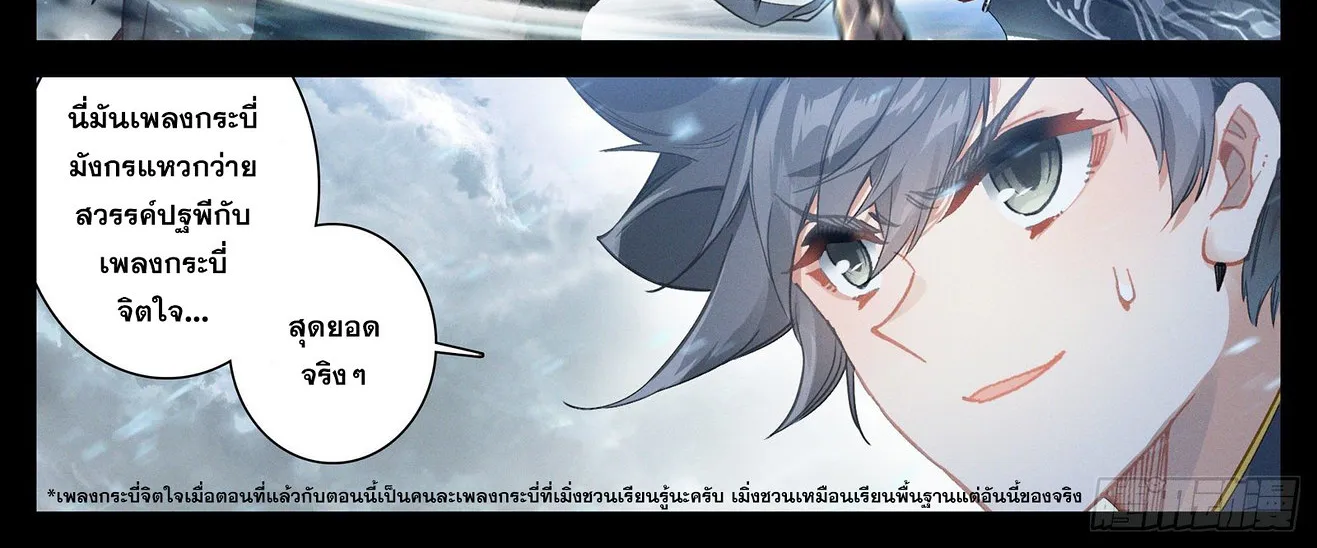 Azure Legacy - หน้า 9