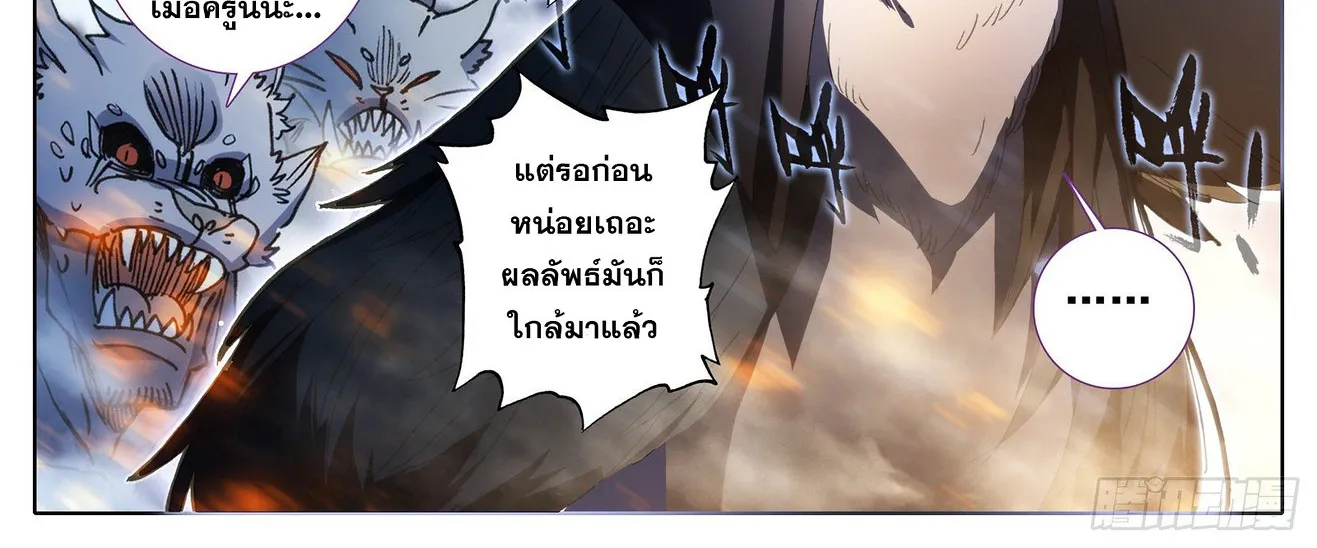 Azure Legacy - หน้า 7