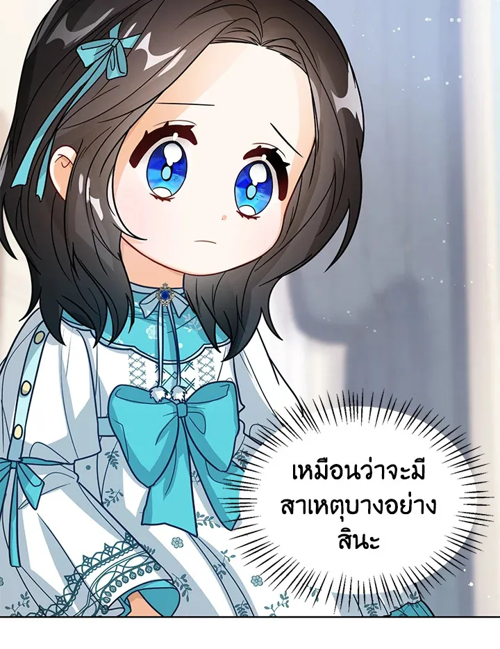 Baby Princess Through the Status Window - หน้า 34